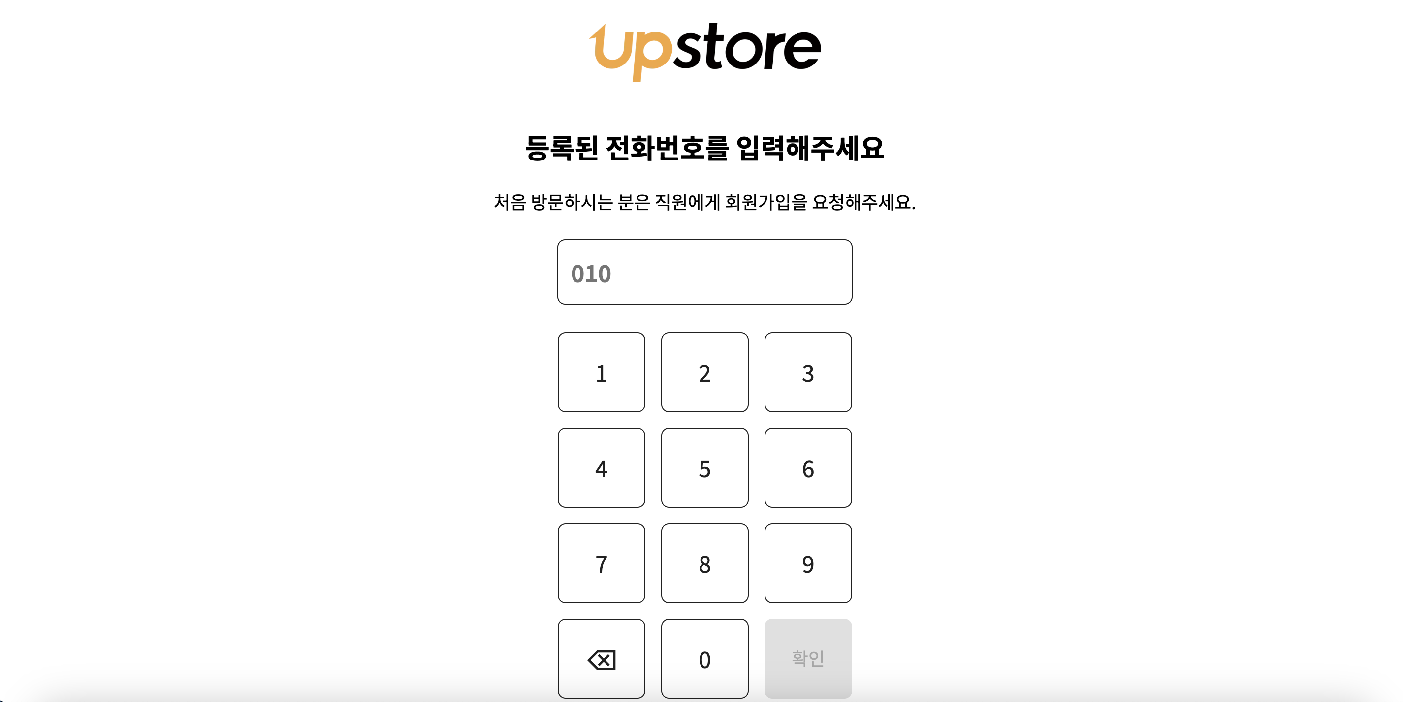 https://www.upstore.kr/